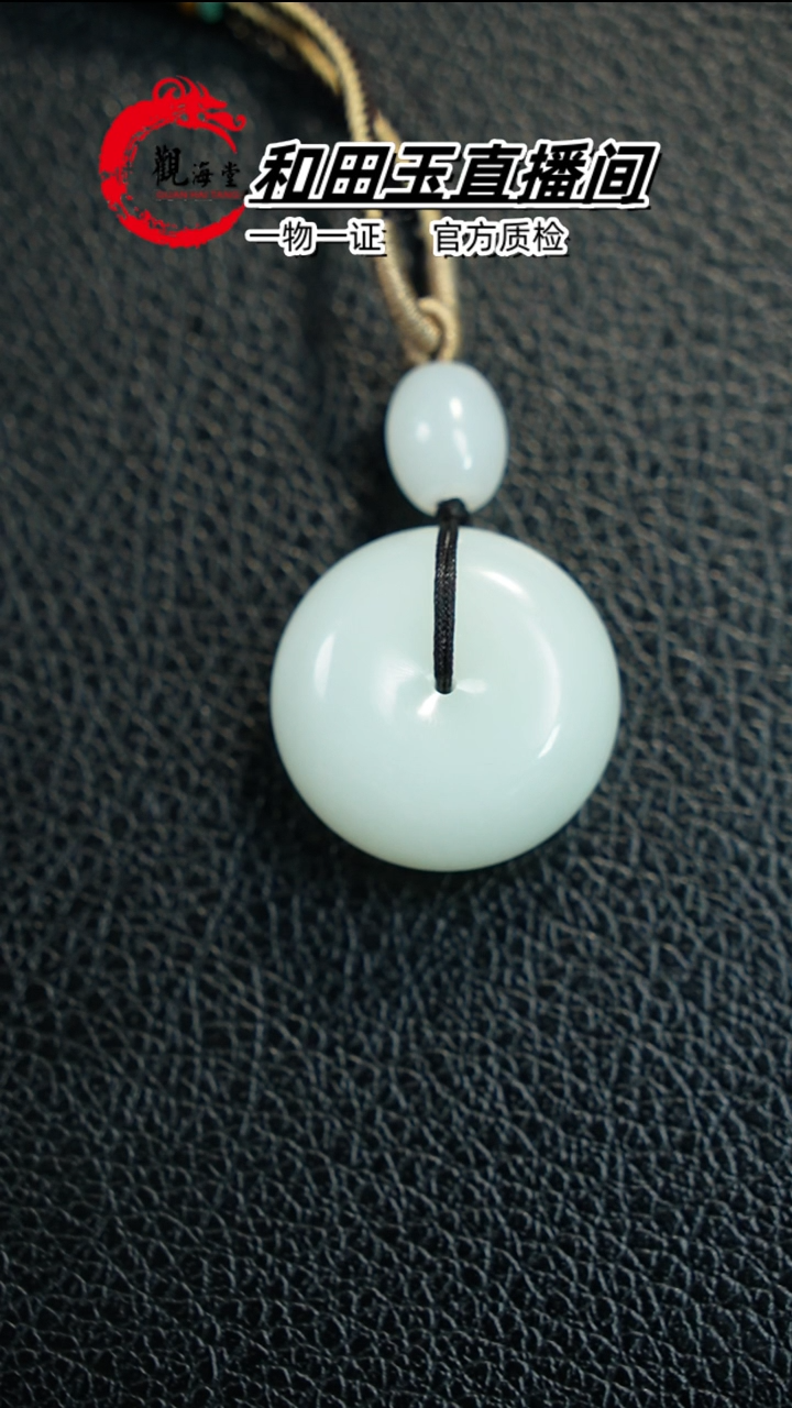 【闪购商品】和田玉颈饰未镶嵌平安扣
