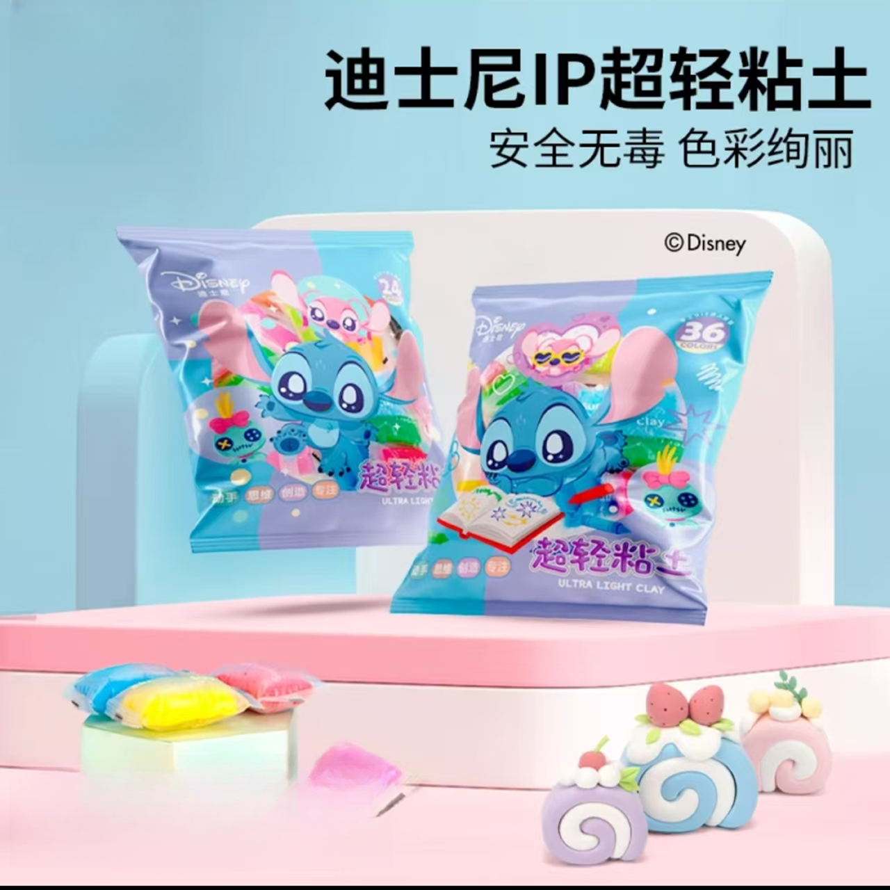 迪士尼超轻粘土36色儿童玩具彩泥粘土橡皮泥