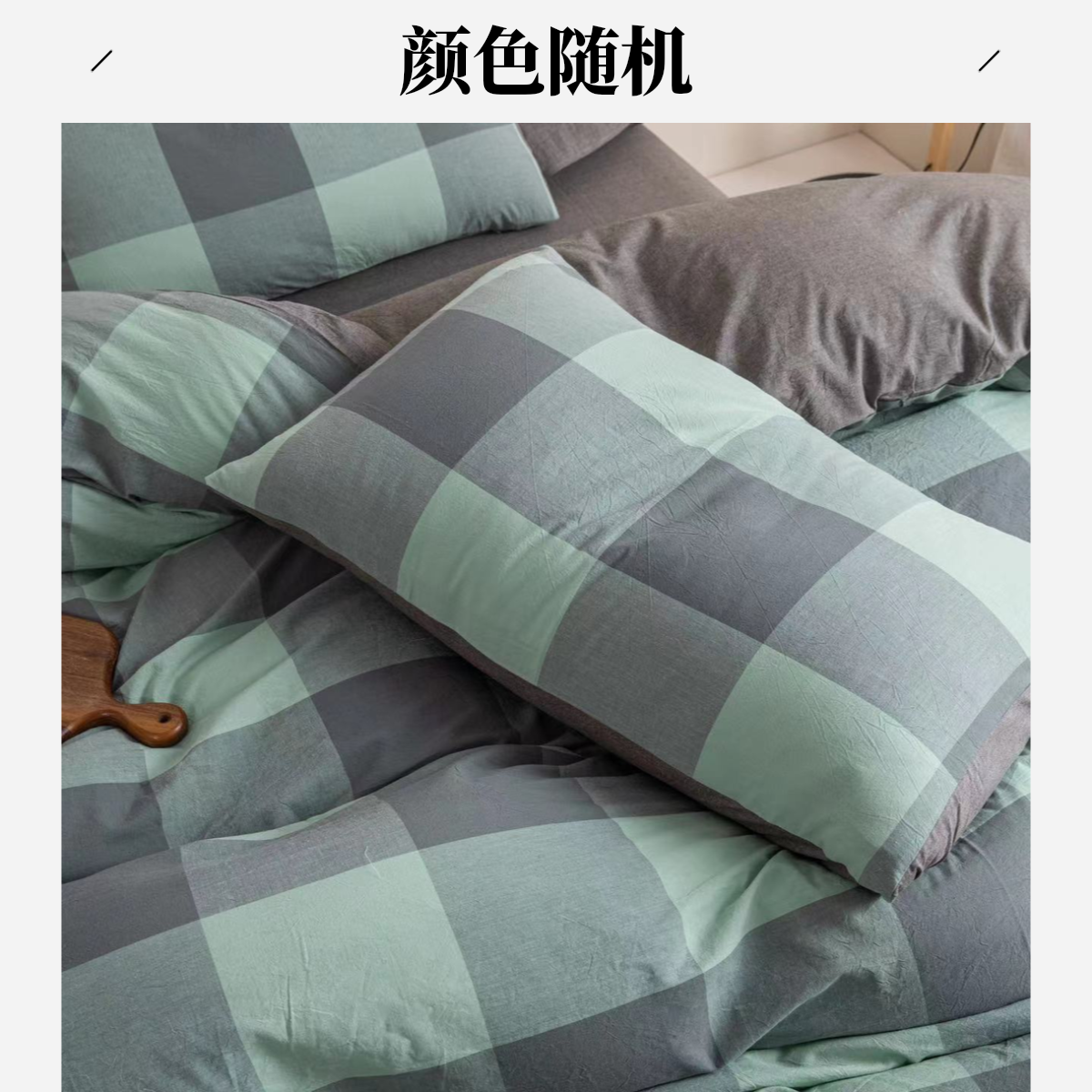 【随机颜色枕套一对】100棉纯棉全棉床单A类母婴 无印格子ins简约