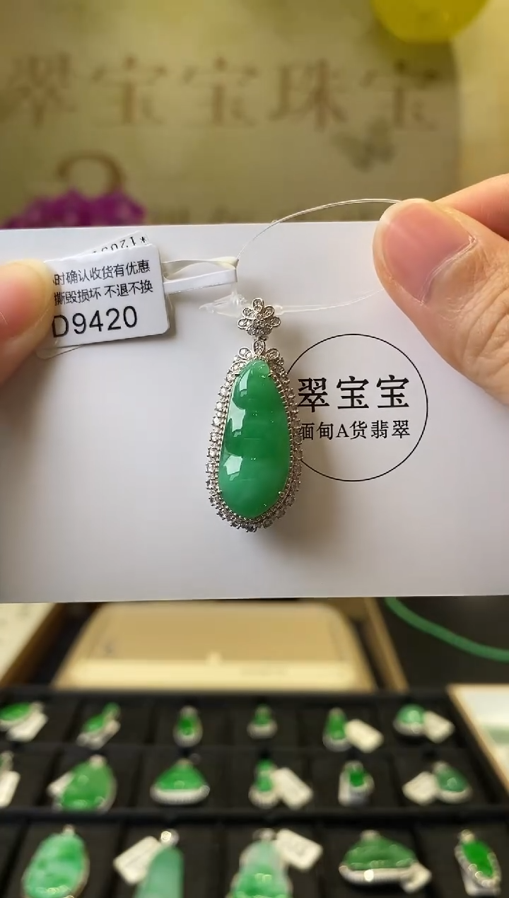 颈饰18K金镶嵌翡翠D9420 福豆 含运营费