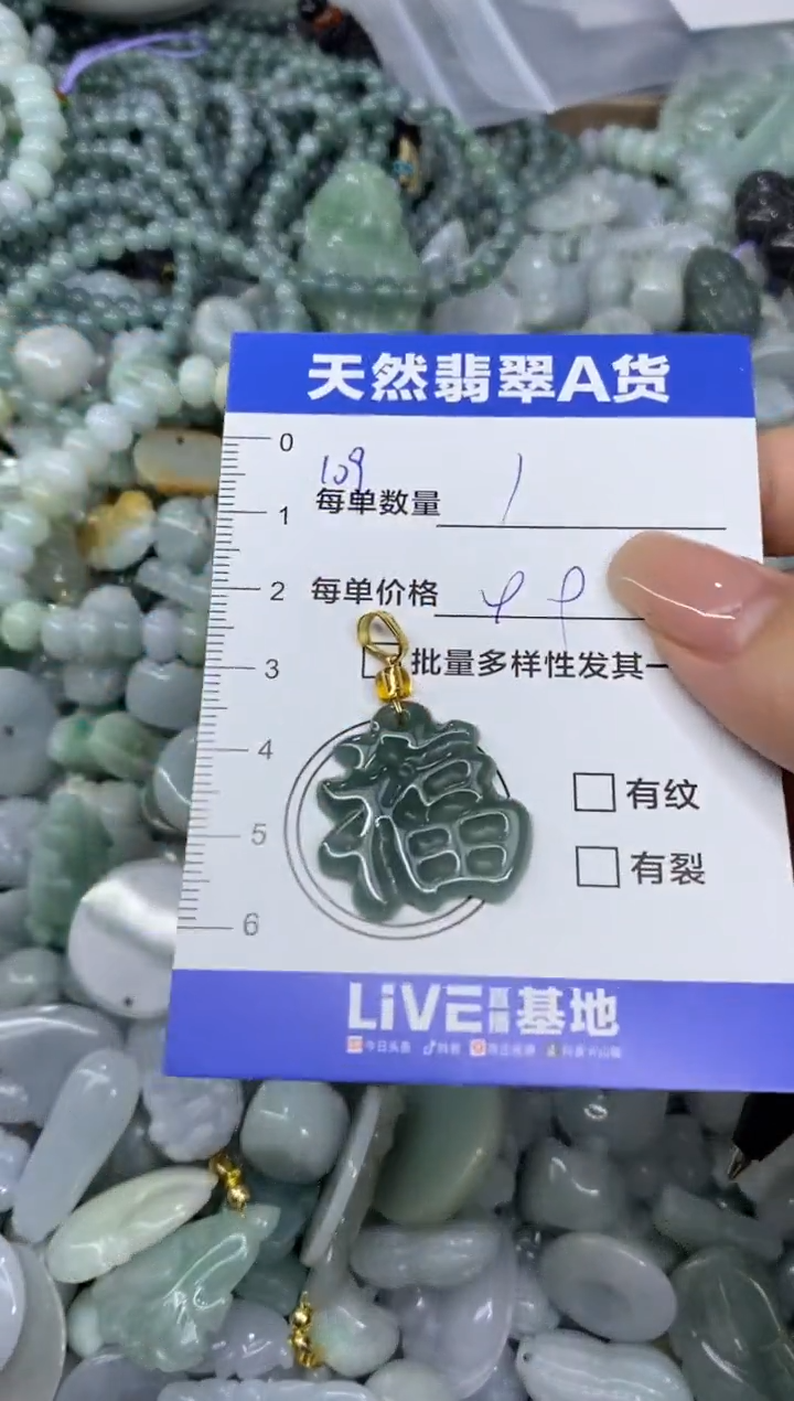 颈饰未镶嵌翡翠天然翡翠A货批量多样性发一件