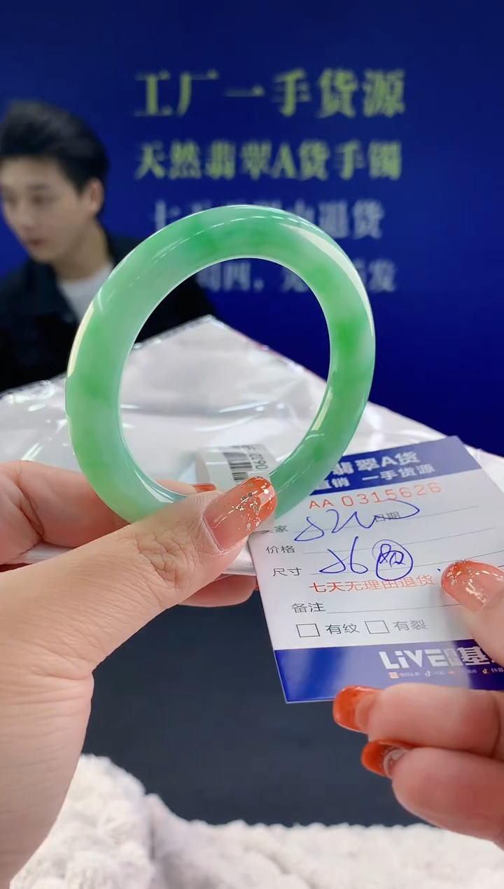 【闪购商品】翡翠手镯未镶嵌天然A货翡翠26