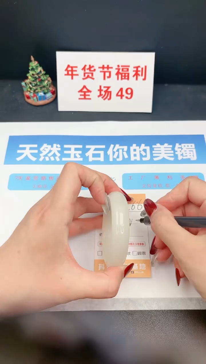 【闪购商品】石英质玉手镯未镶嵌C66