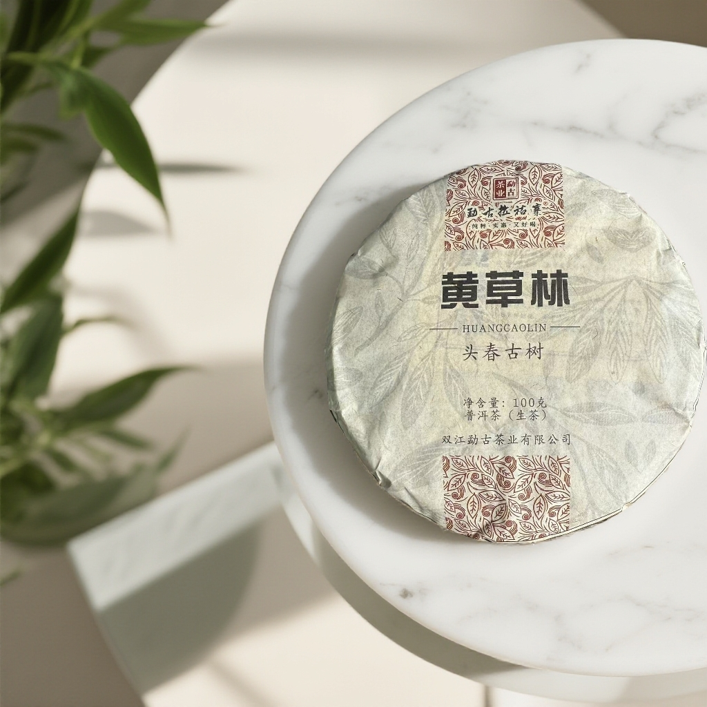 2024年黄草林古树普洱生茶饼100克/6饼