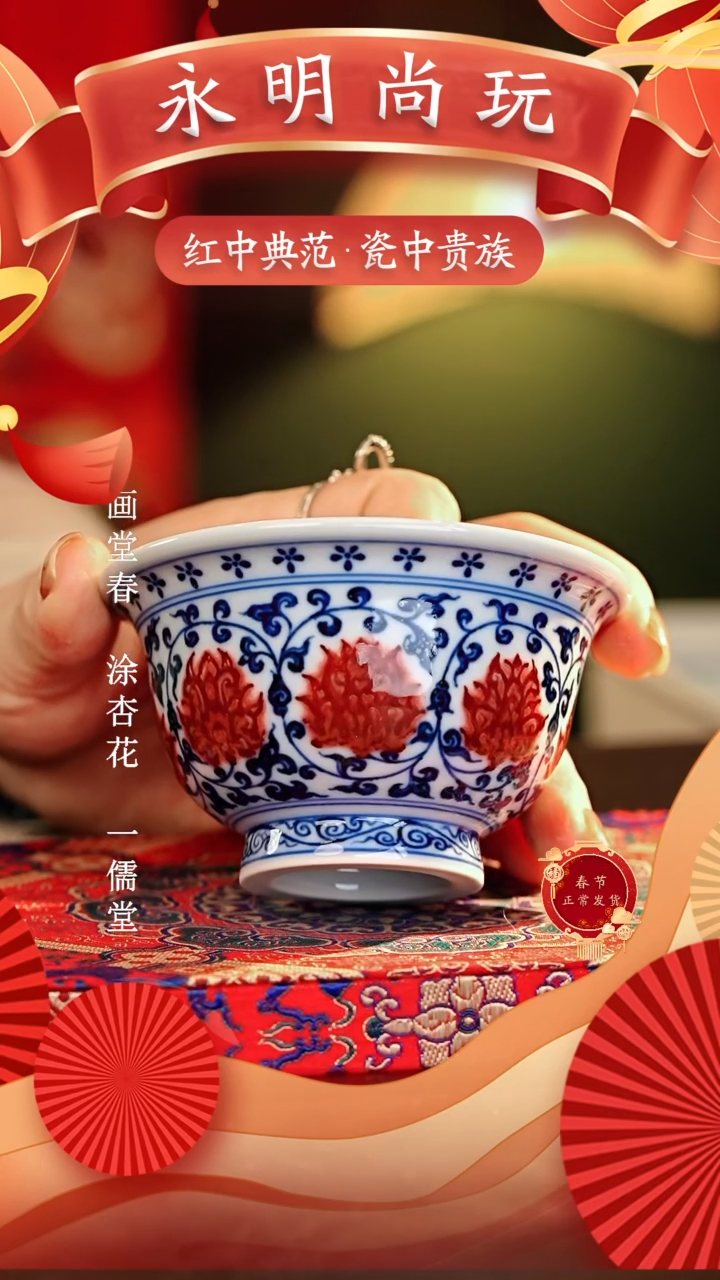 【闪购商品】瓷片永明尚玩...........