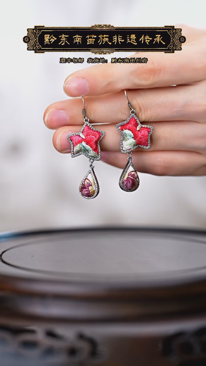 【闪购商品】刺绣黔东南苗族刺绣A819