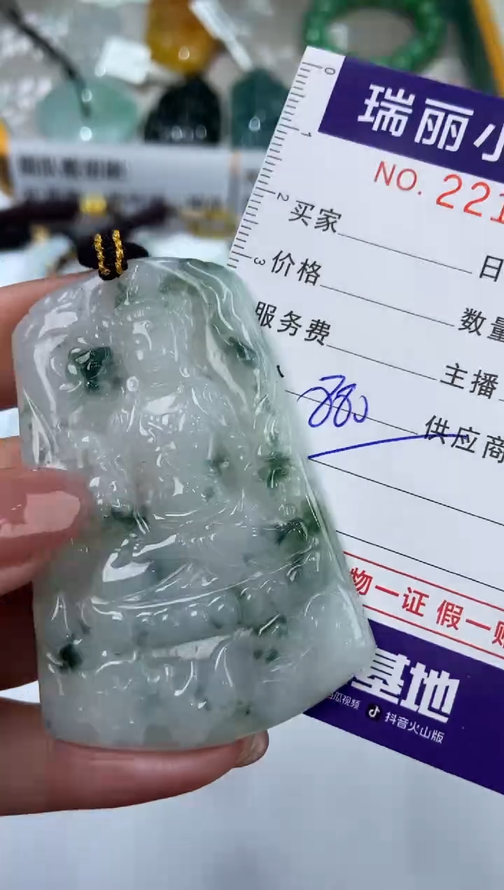 【闪购商品】翡翠挂件未镶嵌2211343  
