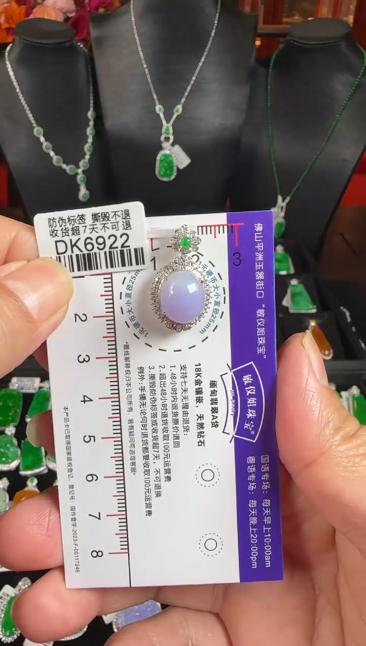 颈饰18K金镶嵌翡翠DK6922紫蛋面