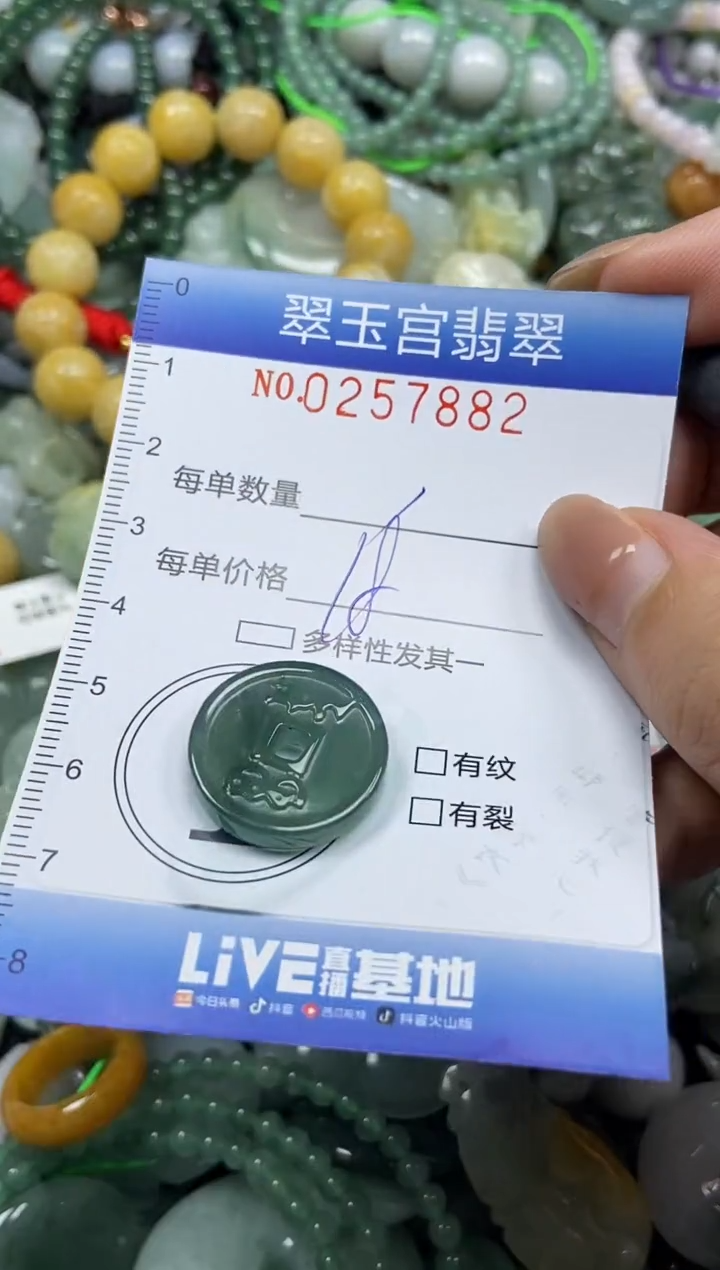 颈饰未镶嵌翡翠闪购C0257882