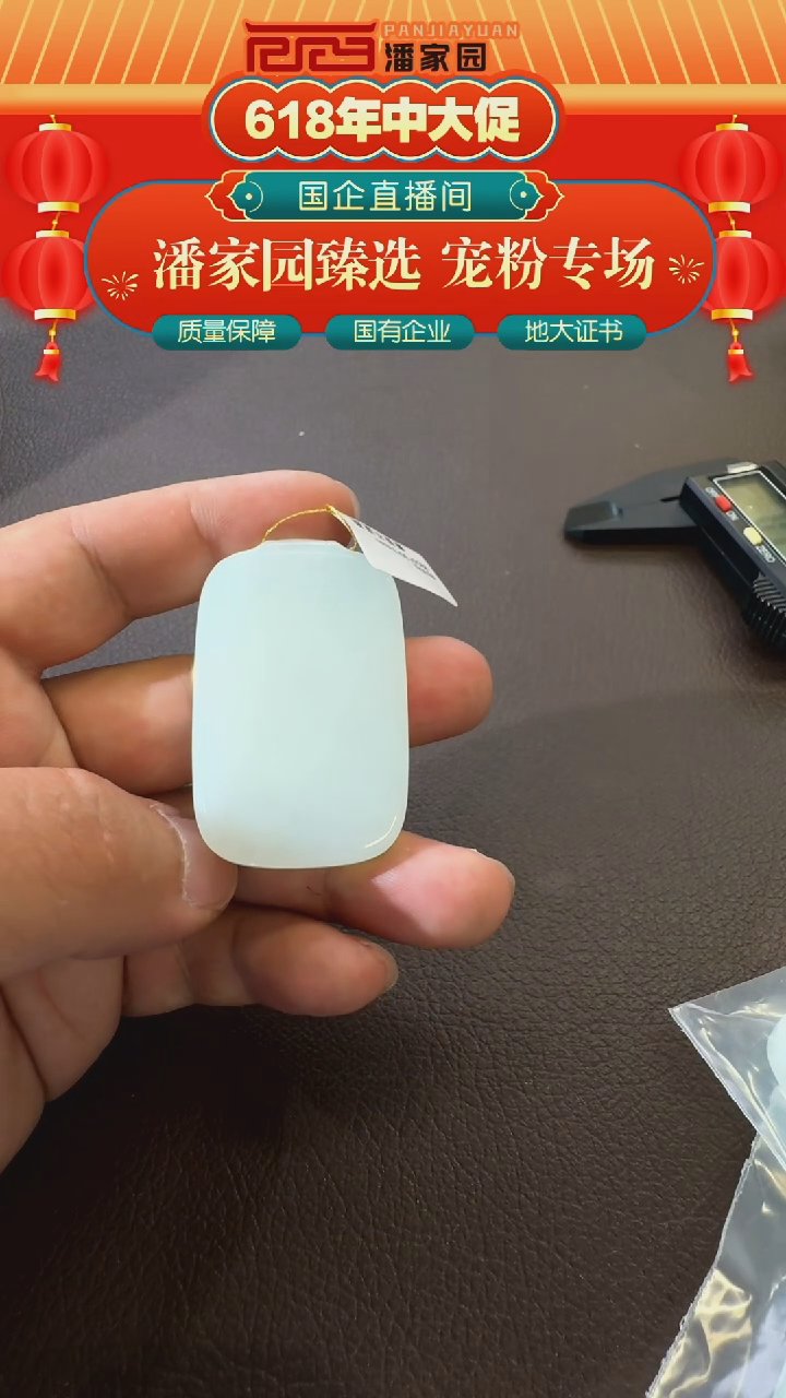 和田玉未镶嵌颈饰103-RYRS-0614