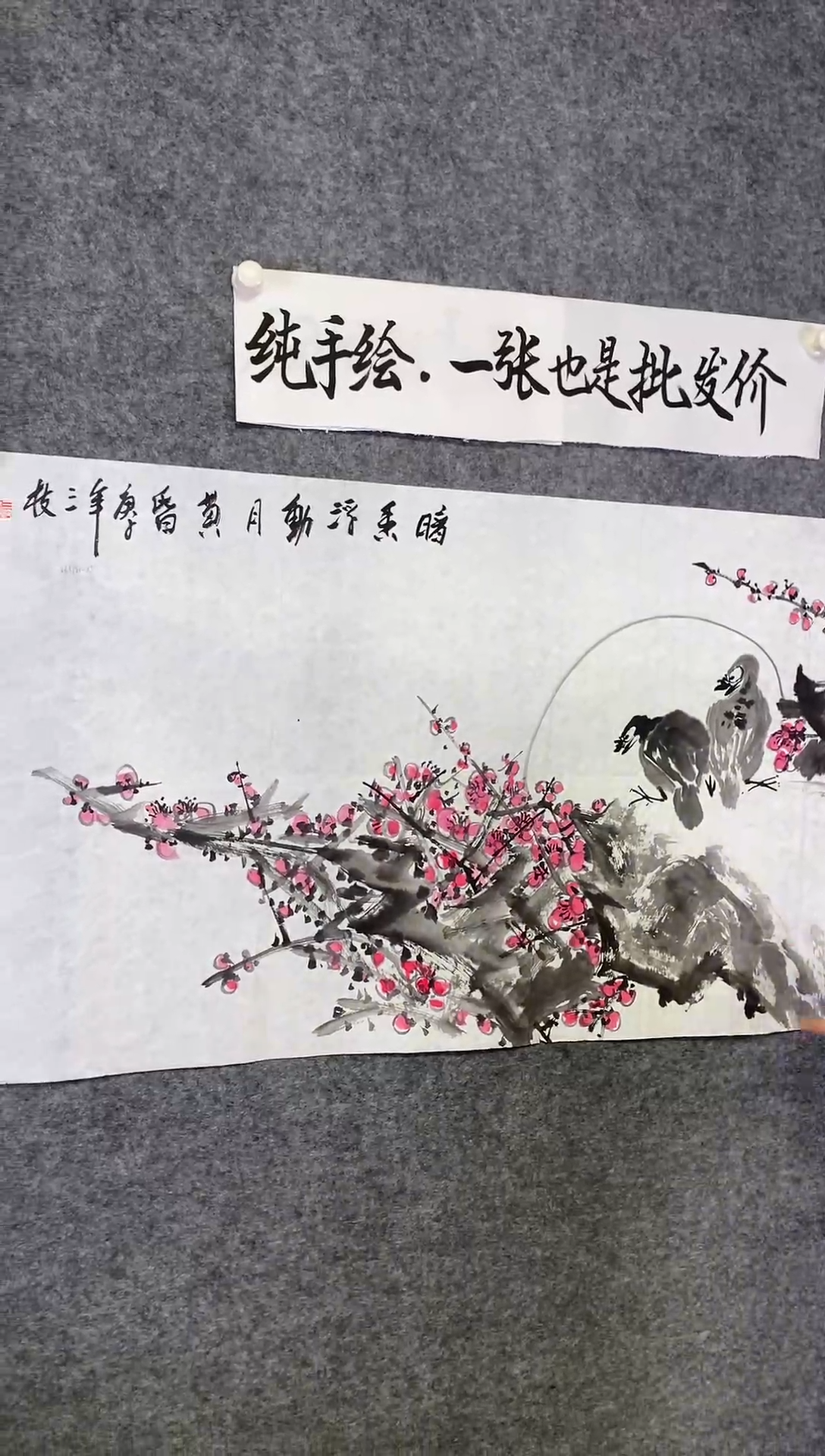 横款暗香浮动尺寸136*68