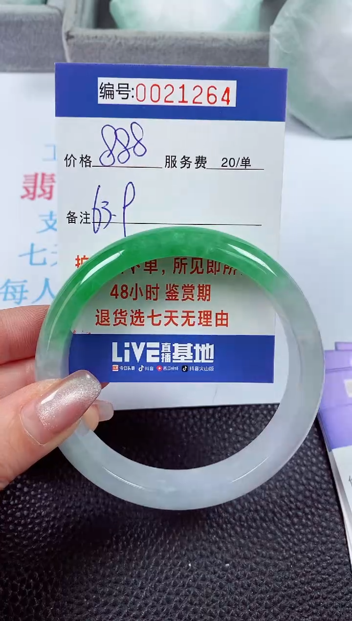 【闪购商品】拍下以实物为准00021264