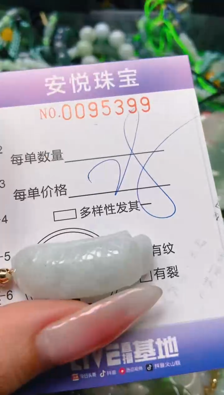 【闪购商品】翡翠颈饰未镶嵌闪购0095399