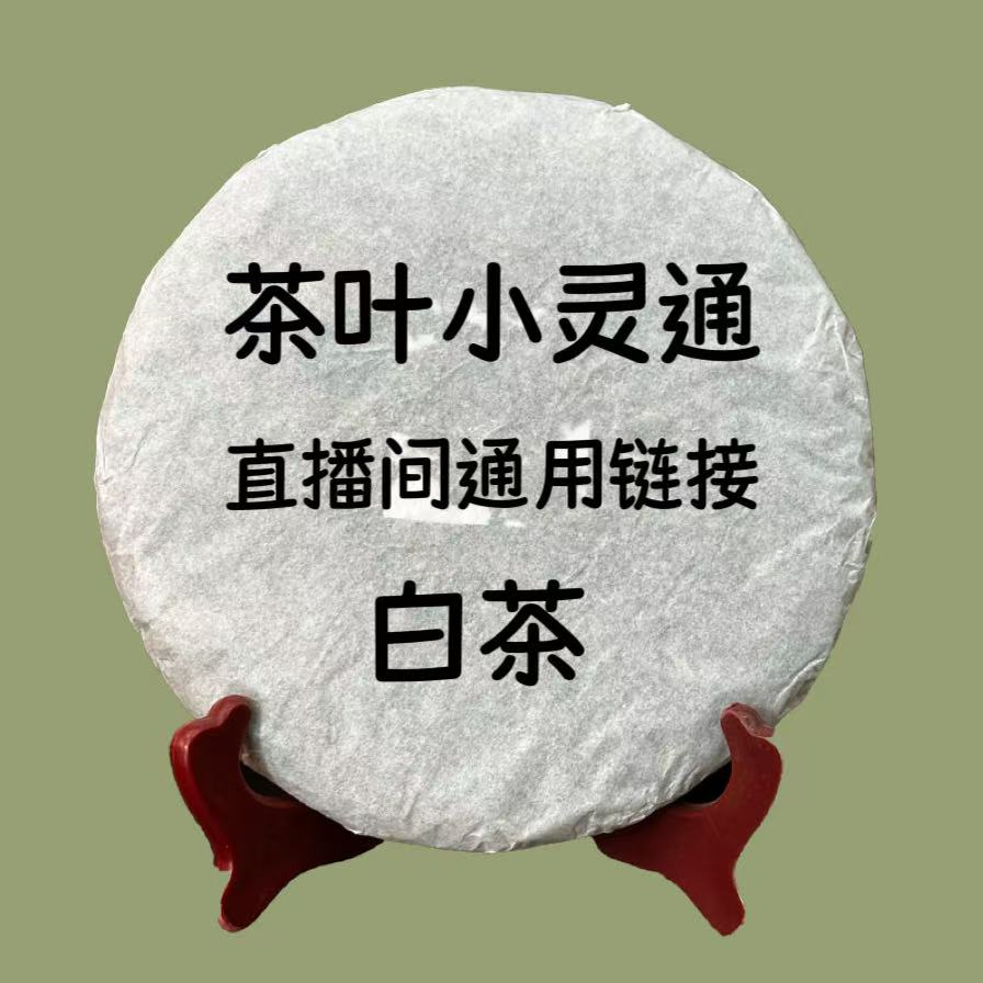 2021年 陈皮老寿眉 陈皮白茶饼 357g
