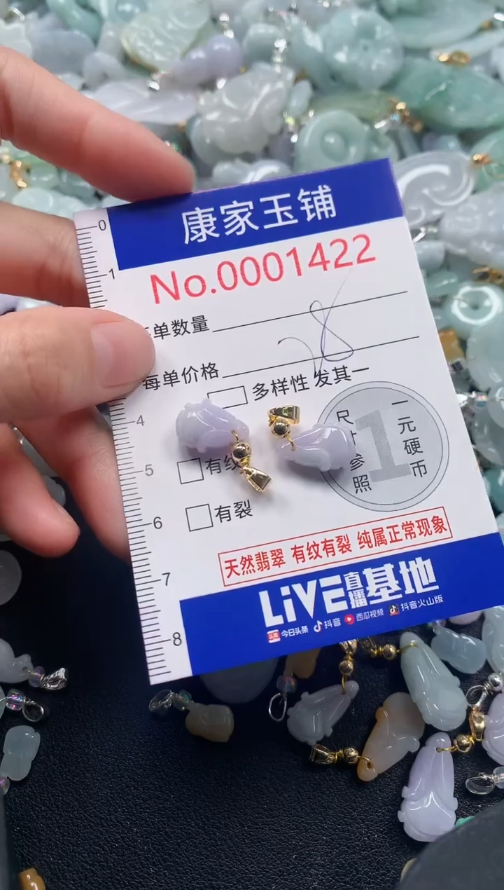 吊坠(不含链)未镶嵌翡翠1422