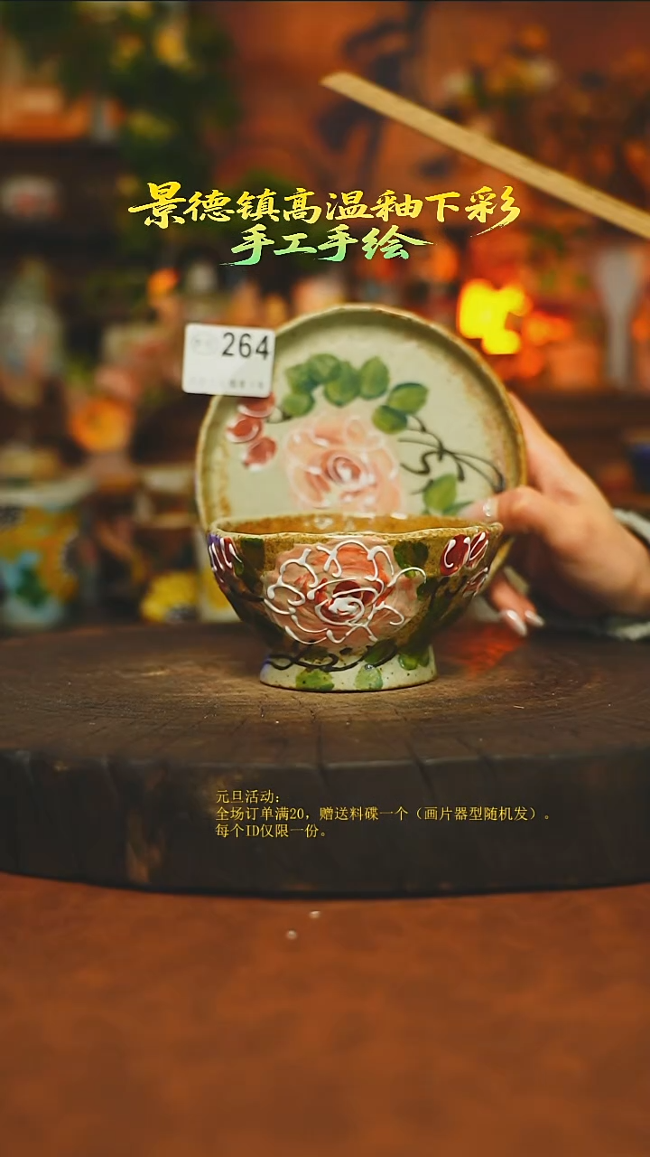 素简暖陶集手作264