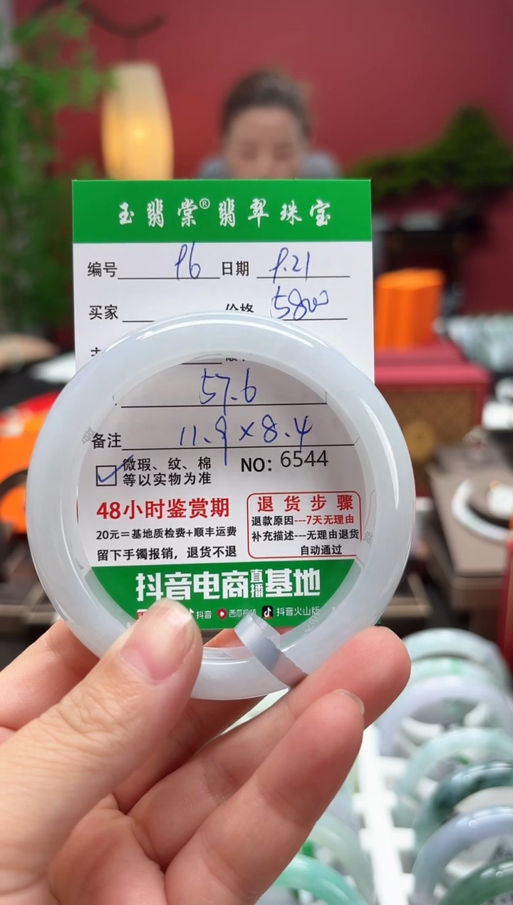 未镶嵌手镯翡翠翡翠96
