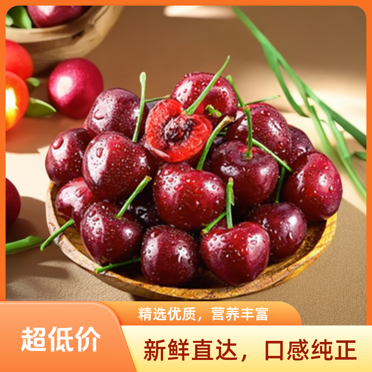 无品牌JJ车厘子500g
