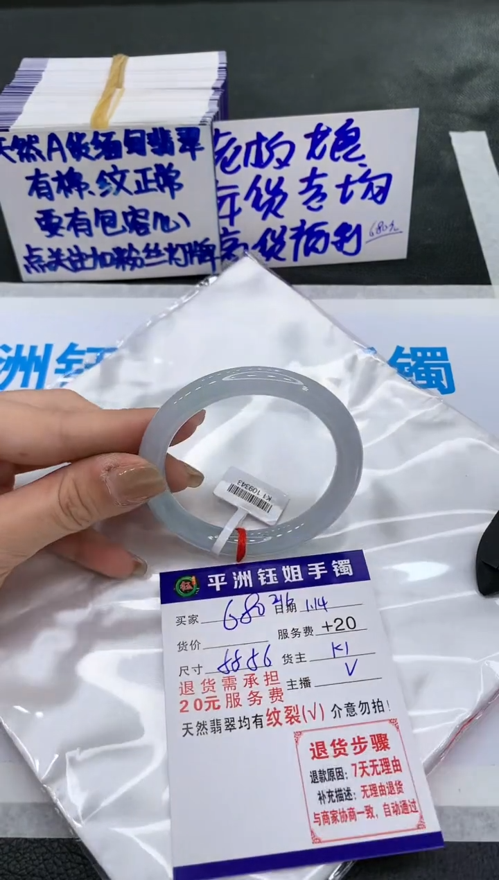 【闪购商品】翡翠手镯未镶嵌1111111111