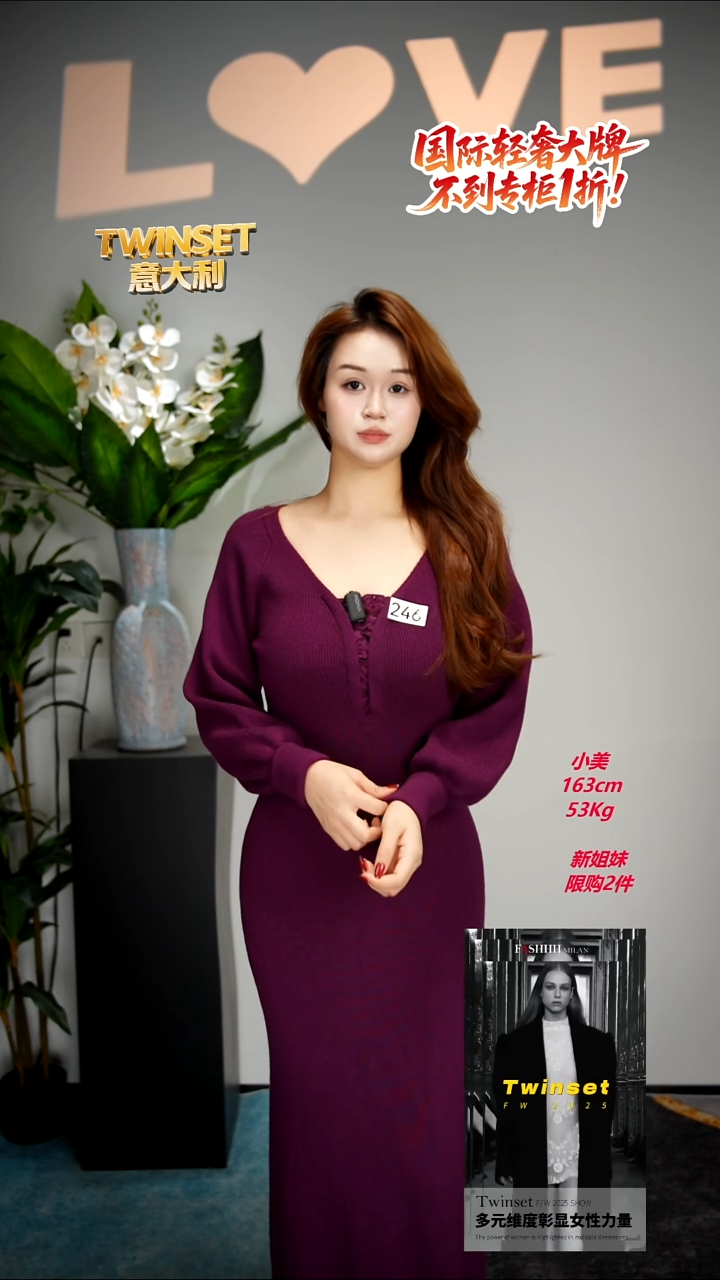 246-轻奢女装时尚走秀款均码
