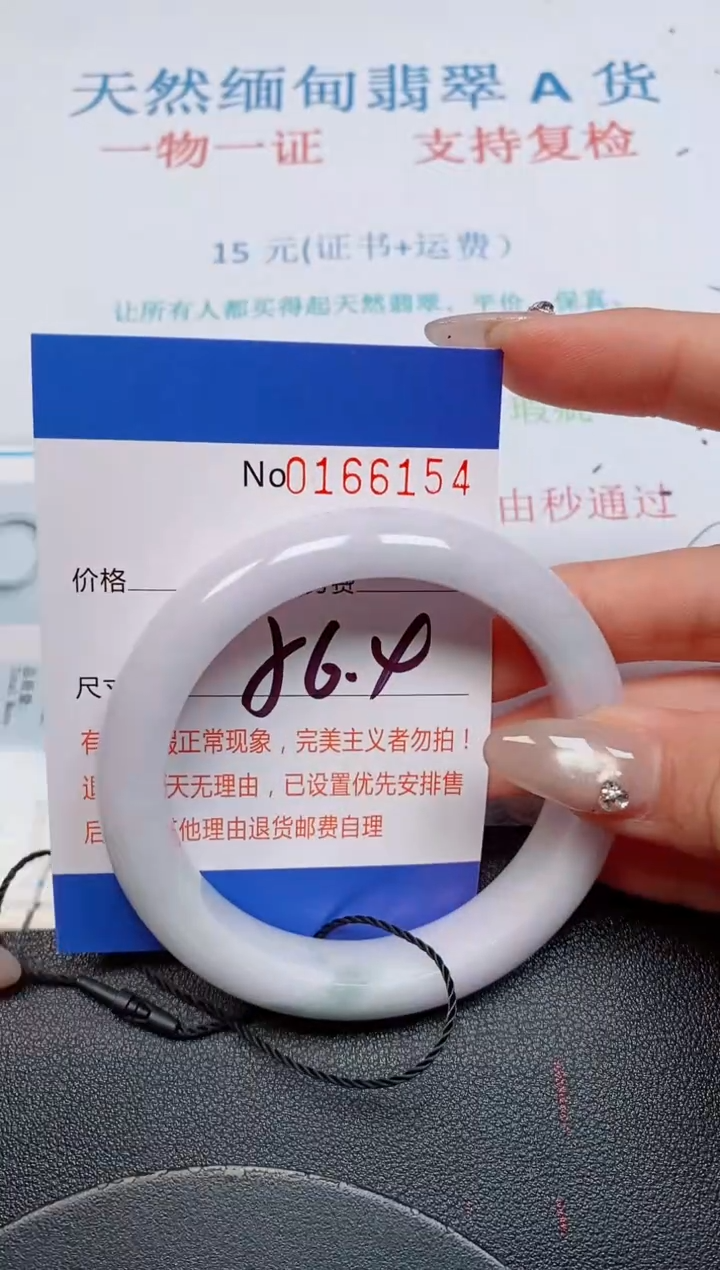 未镶嵌手镯翡翠天然缅甸翡翠166154
