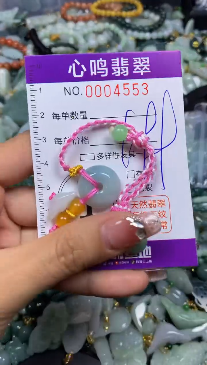 【闪购商品】翡翠颈饰未镶嵌闪购004553