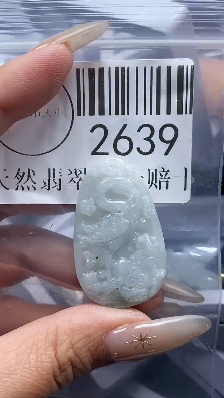 颈饰未镶嵌翡翠2639