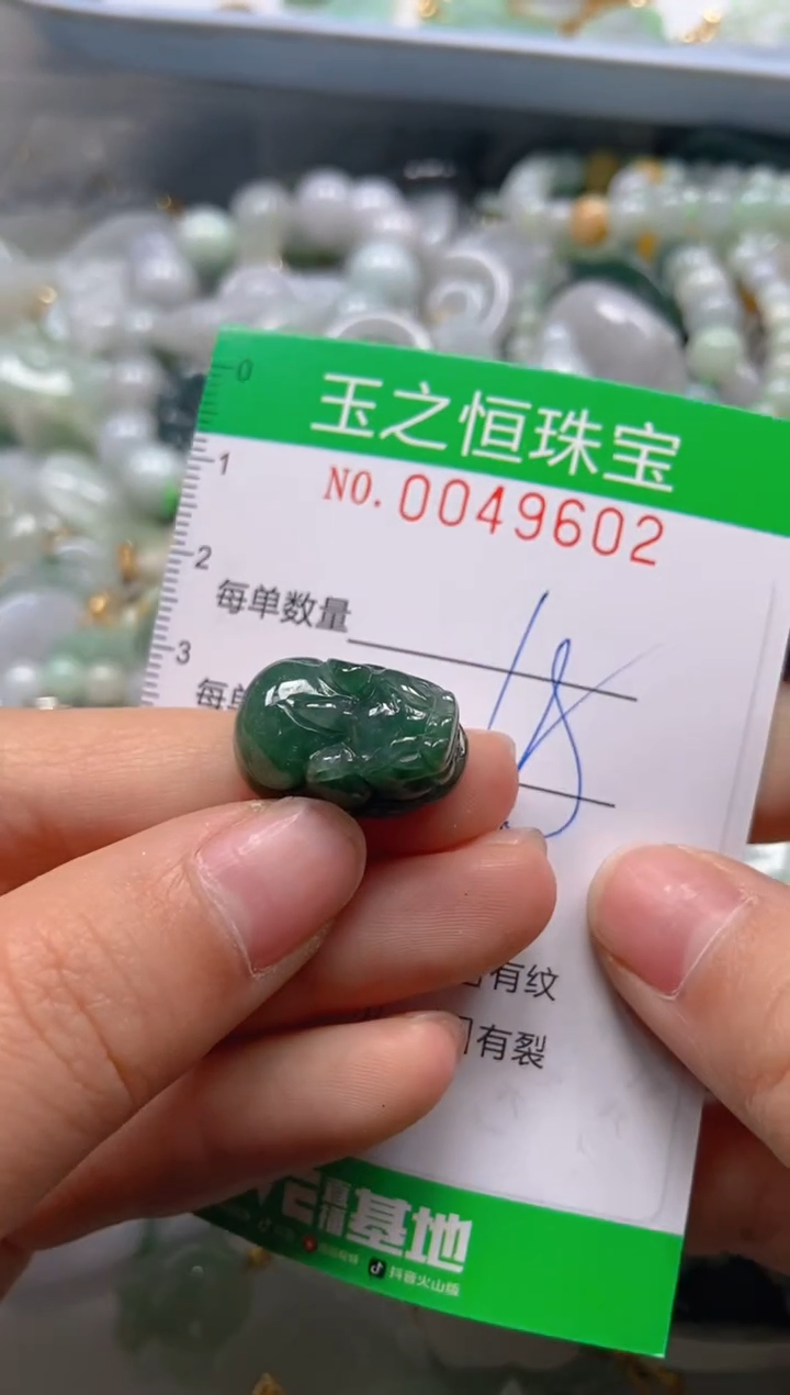 【闪购商品】翡翠颈饰未镶嵌闪购0049602