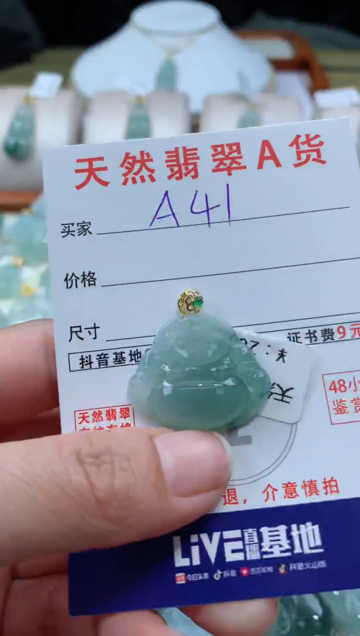 【闪购商品】翡翠颈饰18K金镶嵌天然缅甸A货翡翠