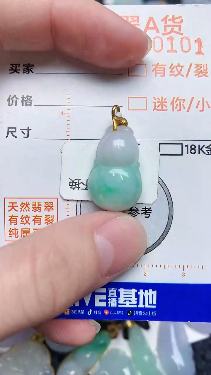 【闪购商品】翡翠颈饰未镶嵌87678676876