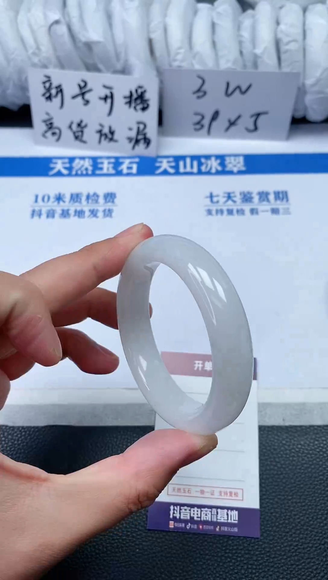 【闪购商品】石英质玉手镯未镶嵌P301