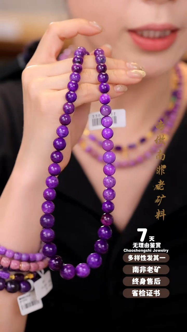 【闪购商品】苏纪石（舒俱来）项链18K金镶嵌1