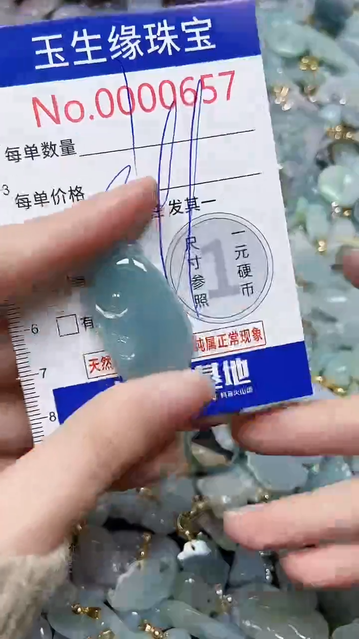 【闪购商品】翡翠颈饰未镶嵌闪购00000657