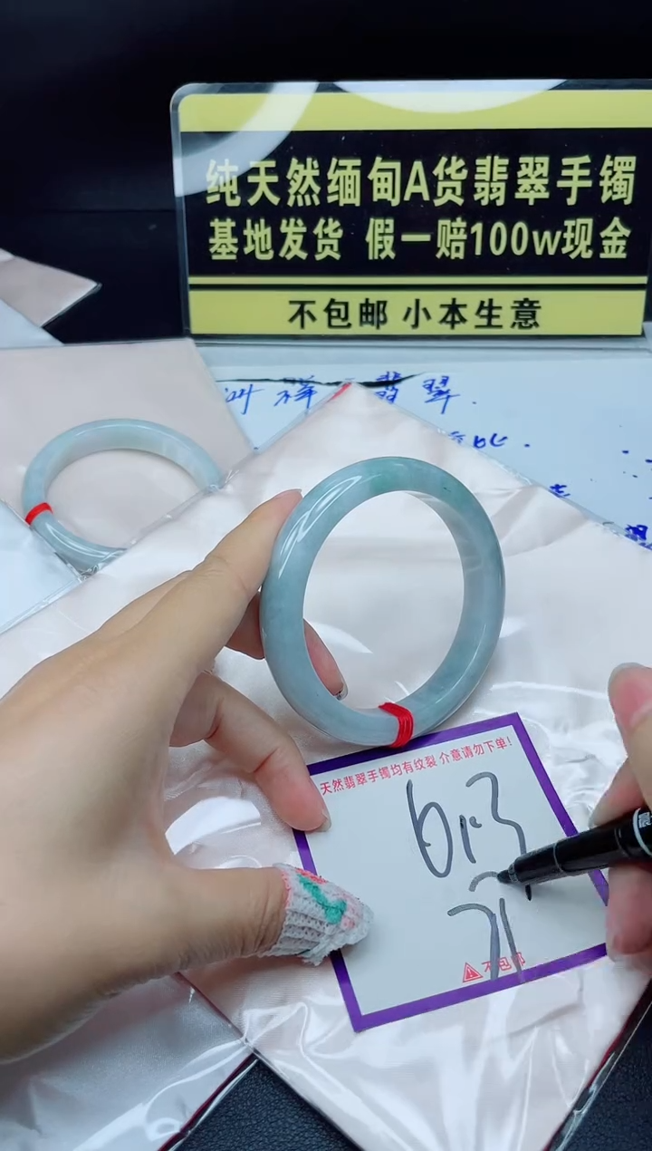 翡翠手镯未镶嵌我