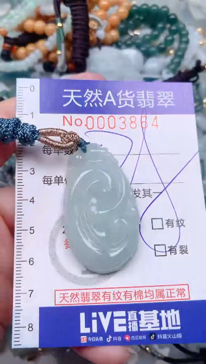 【闪购商品】翡翠挂件未镶嵌00003864