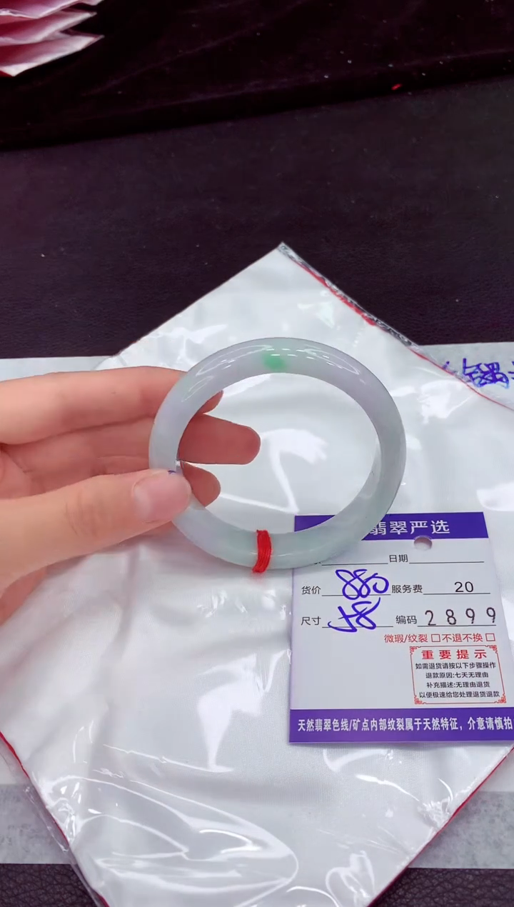 翡翠手镯未镶嵌1