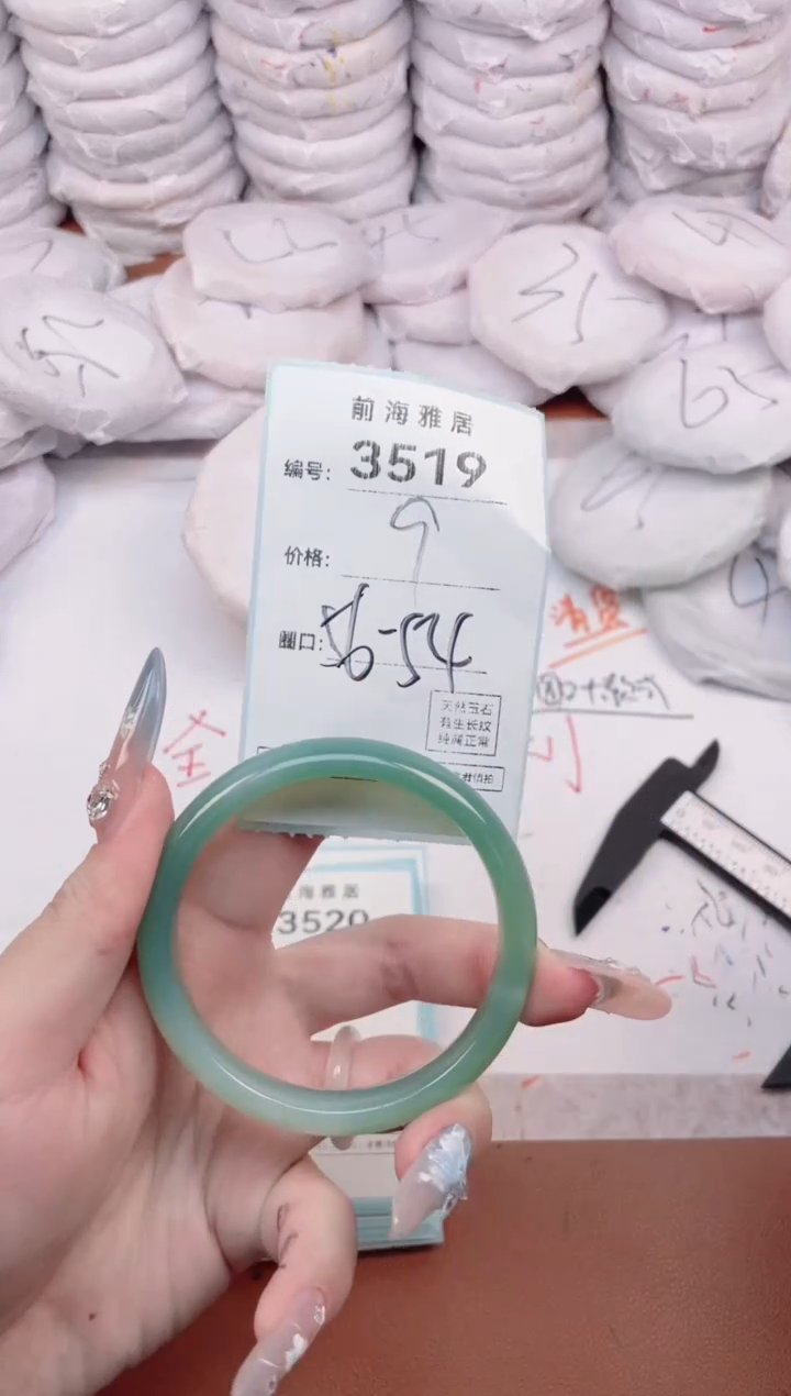 【闪购商品】玛瑙/玉髓手镯未镶嵌3519