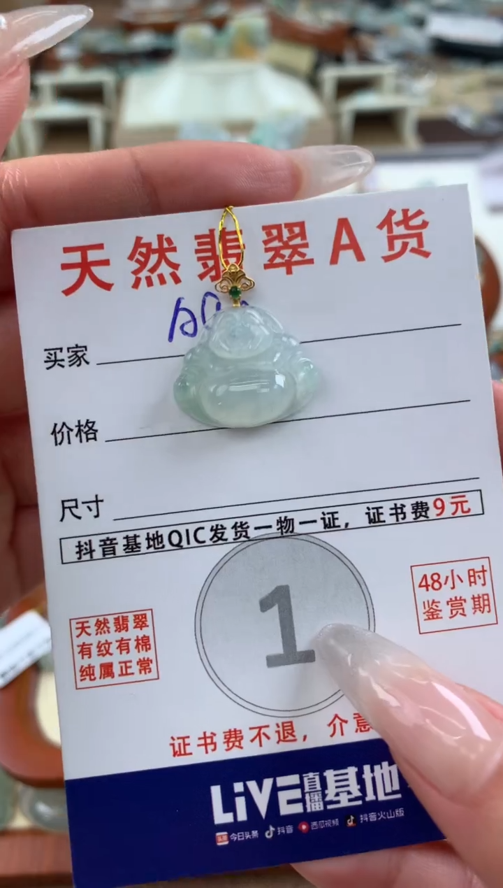 【闪购商品】翡翠颈饰18K金镶嵌天然A货翡翠挂件