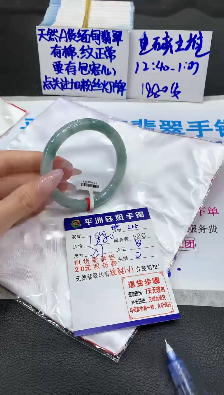 【闪购商品】翡翠手镯未镶嵌1111111111