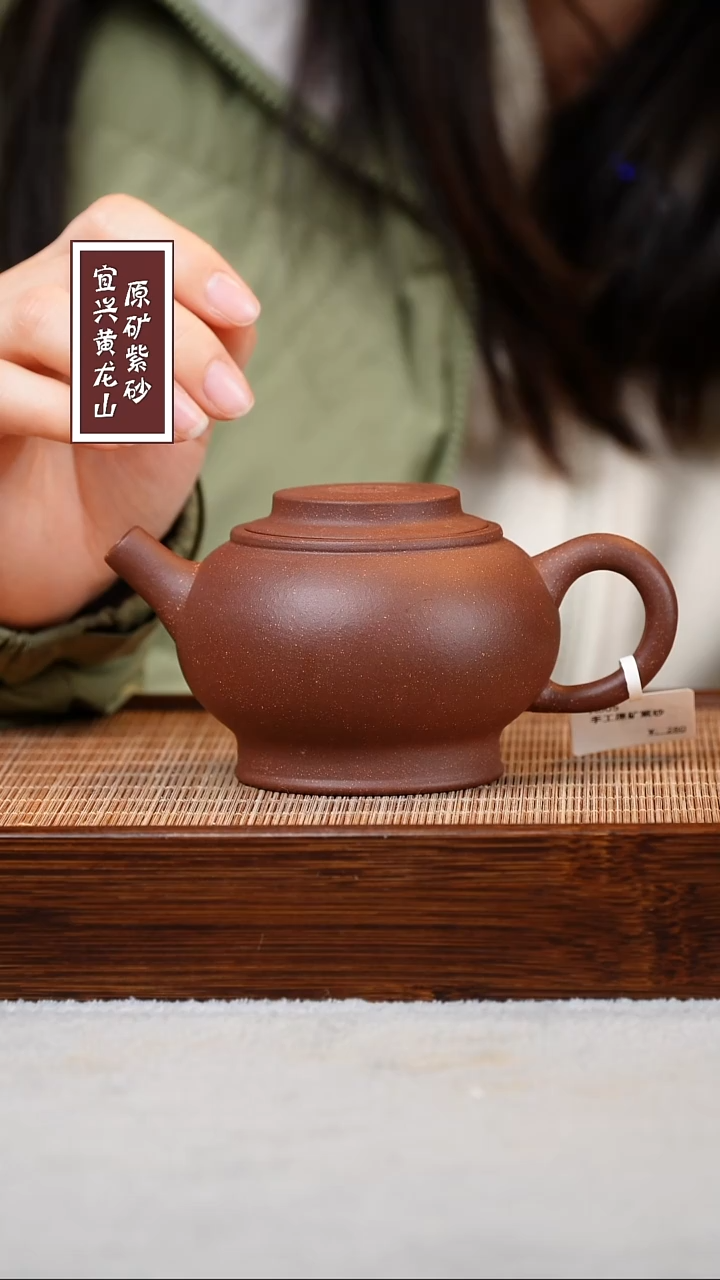 【闪购商品】紫砂茶壶宜兴原矿紫砂  容量220