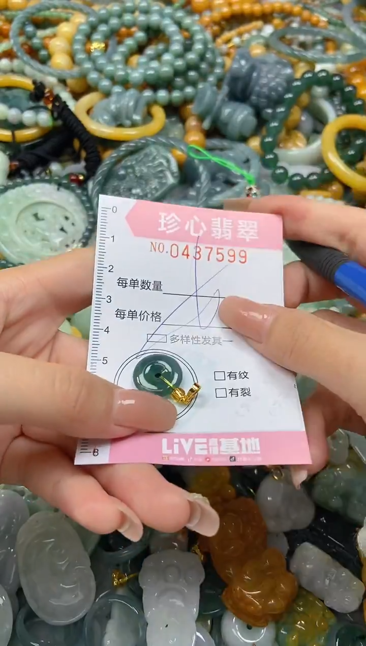 颈饰未镶嵌翡翠闪购0437599多样性发其一