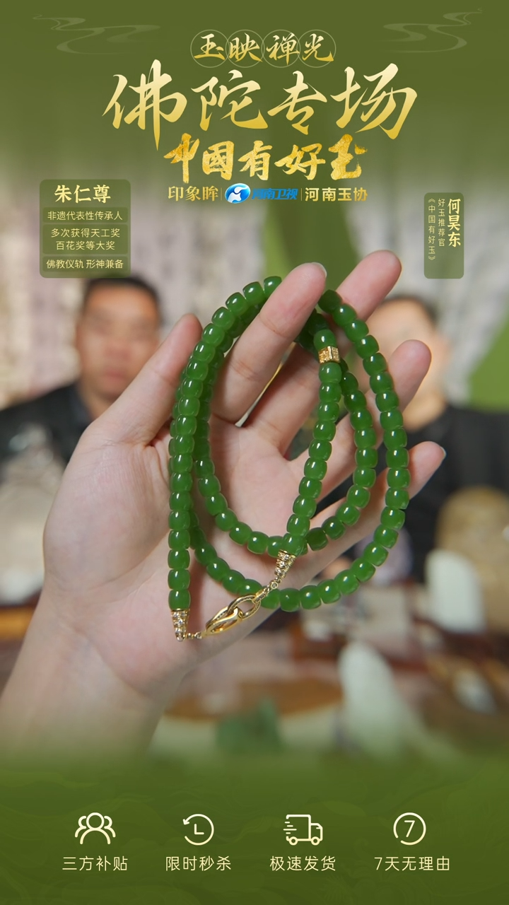 【闪购商品】和田玉未镶嵌项链yh