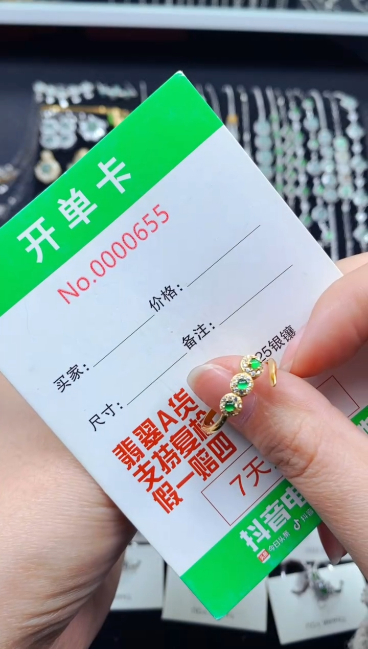 【闪购商品】翡翠耳饰银S925镶嵌0655