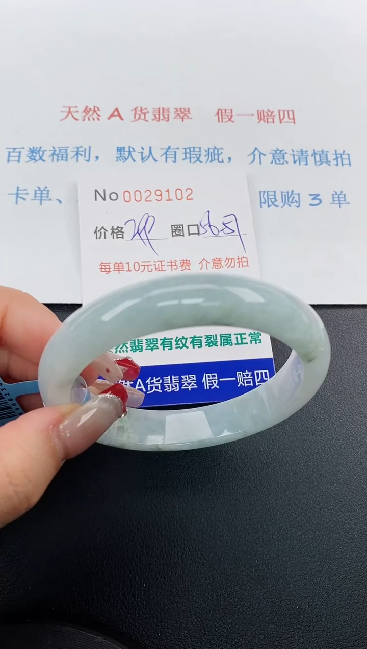 【闪购商品】翡翠手镯未镶嵌天然A货翡翠未镶嵌0029102