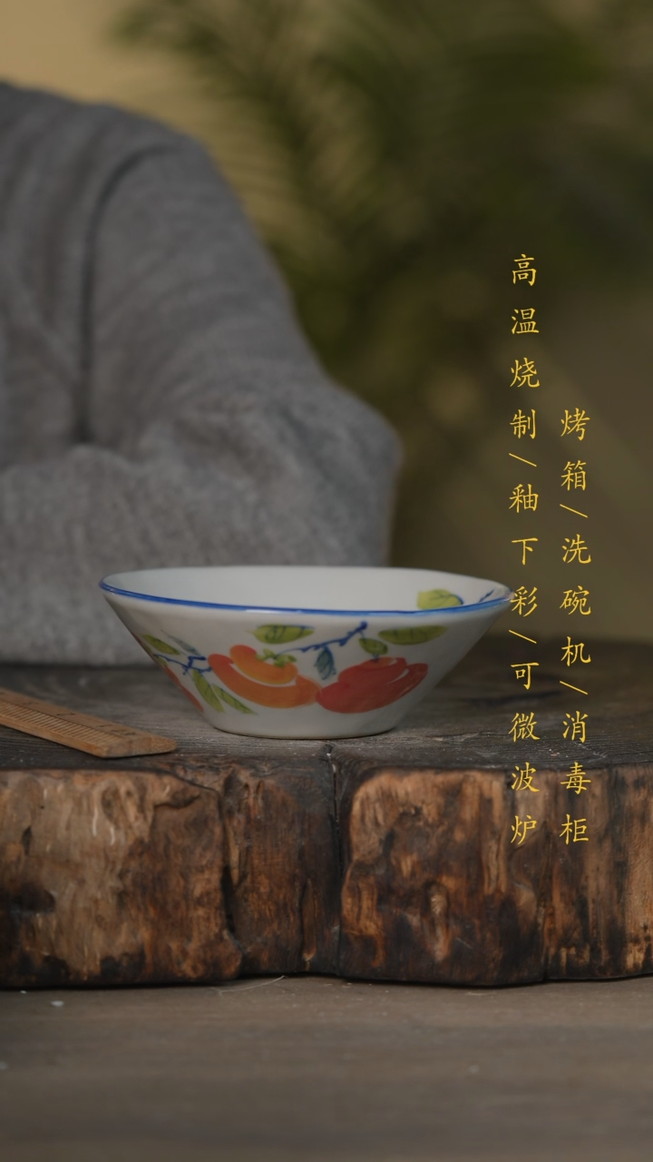 【闪购商品】瓷片景德镇高温釉下彩可微波烤箱洗碗机