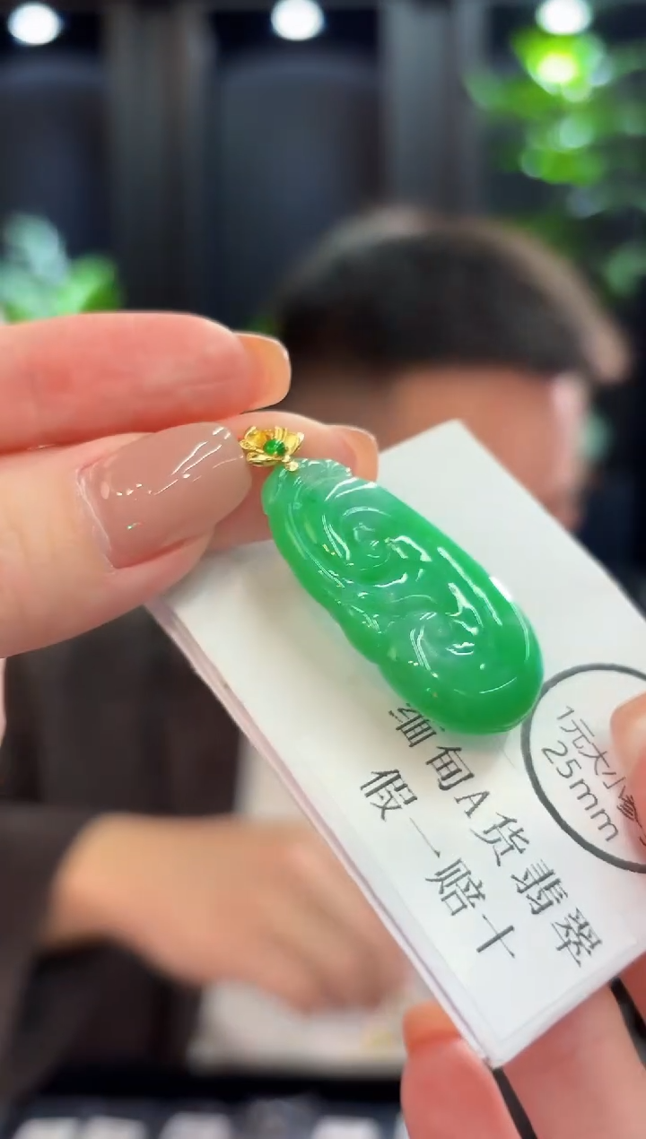 吊坠(不含链)18K金镶嵌翡翠 缅甸A货/支持复检/一件