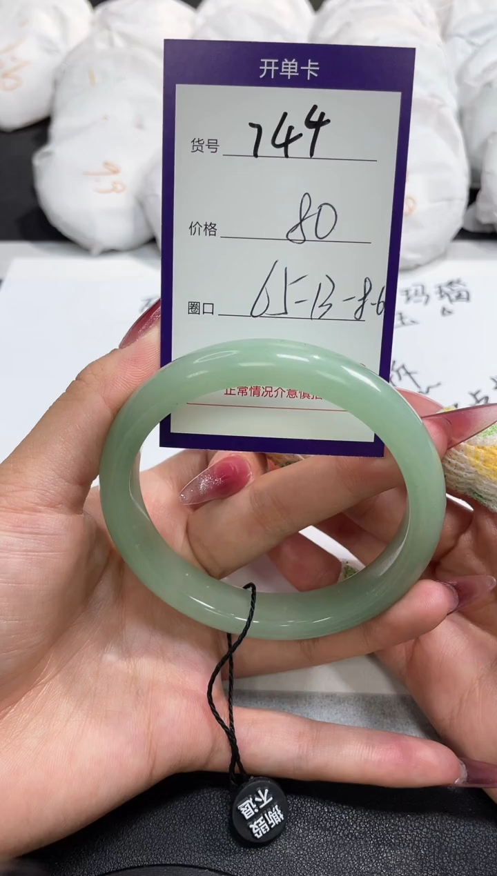 【闪购商品】石英质玉手镯未镶嵌744