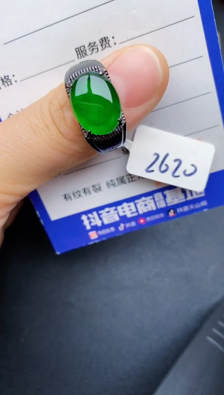 【闪购商品】翡翠戒指银S925镶嵌22222