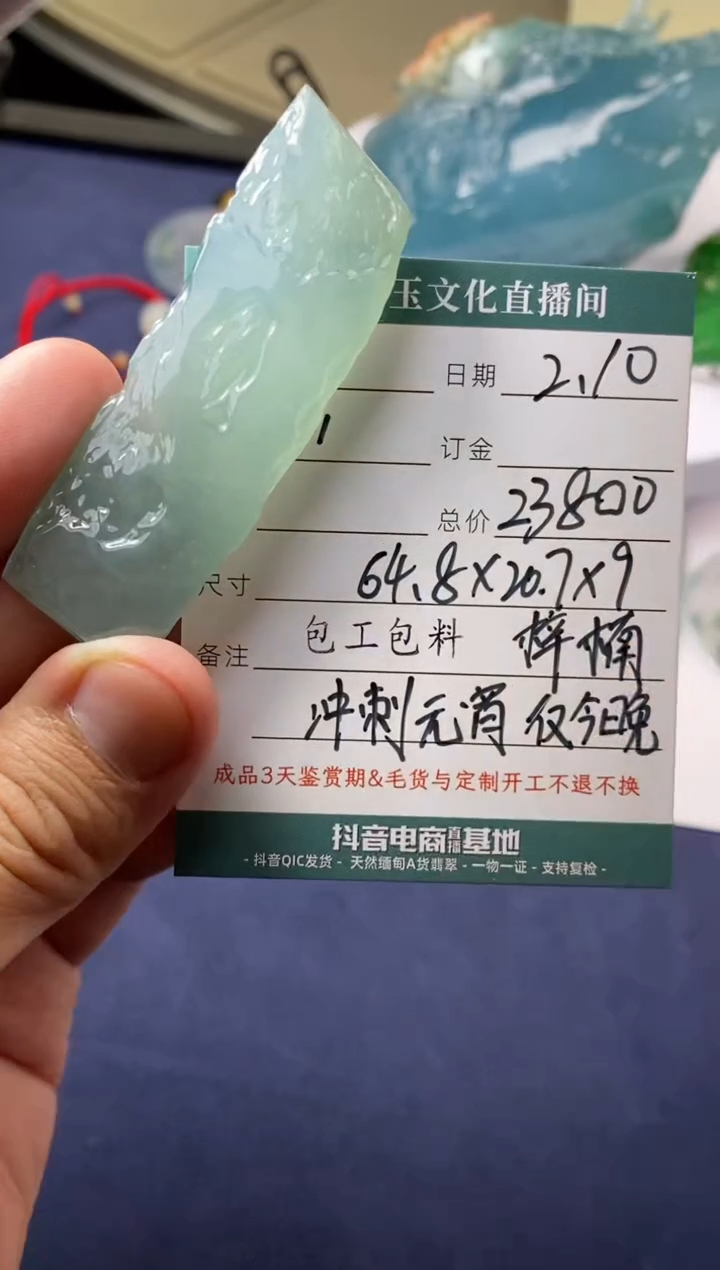 【闪购商品】定制翡翠未镶嵌定制