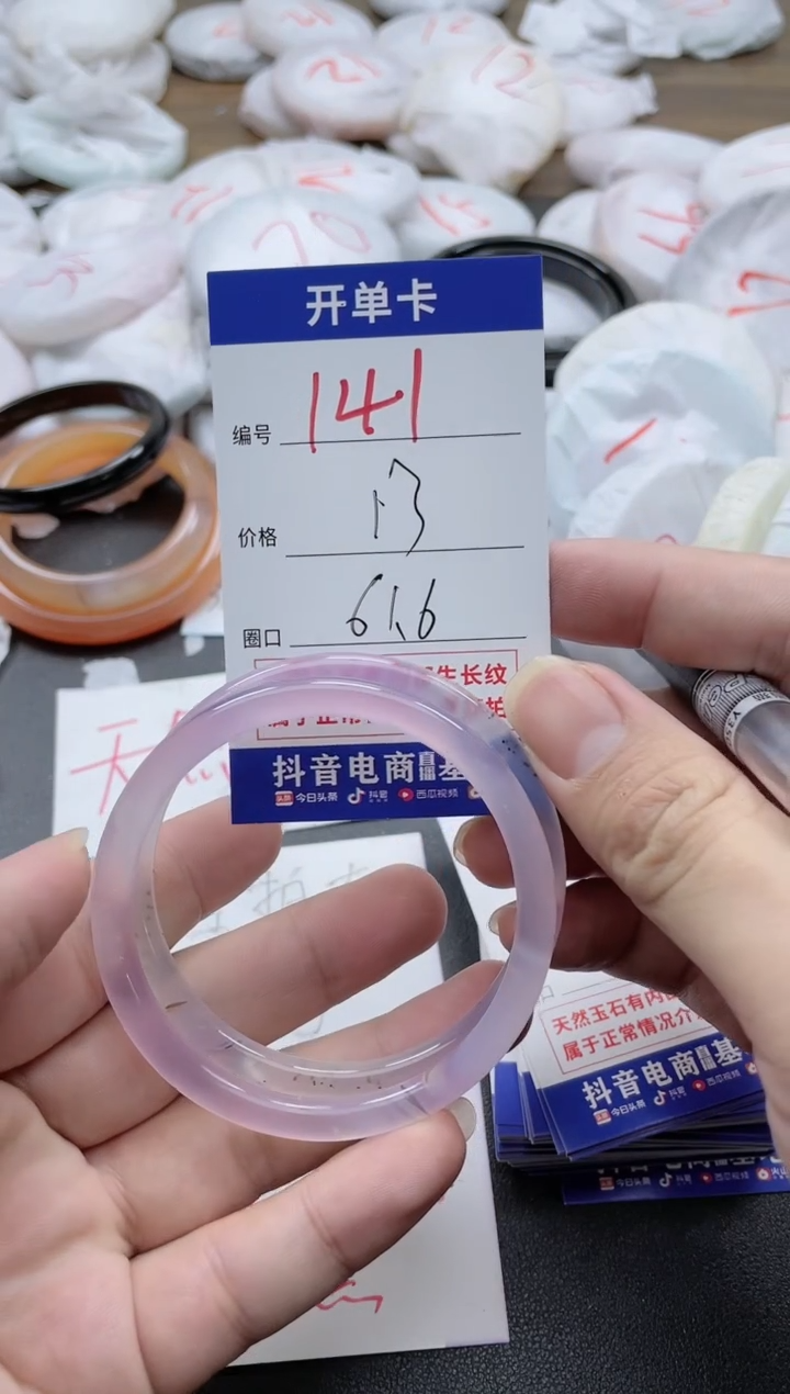 【闪购商品】玛瑙/玉髓手镯未镶嵌141